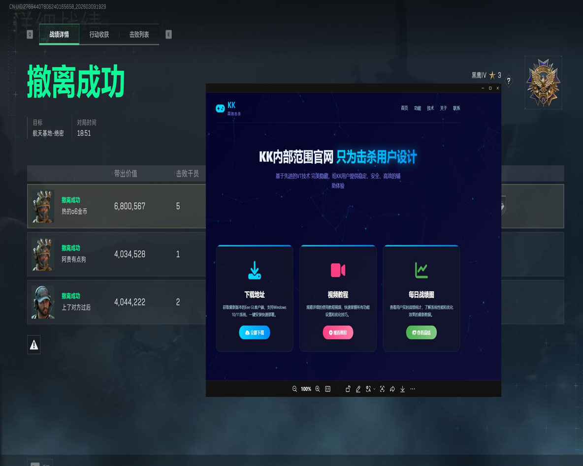 三角洲外挂视角手机版透视自瞄效果